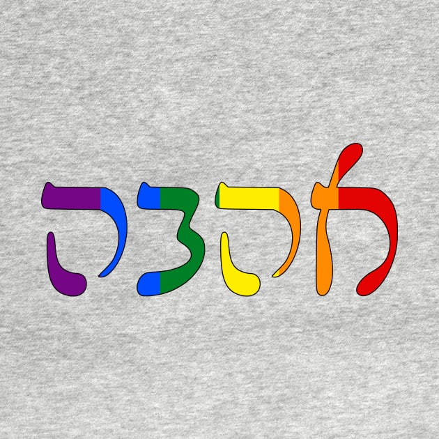 Ahava - Love (Rashi script, Pride Colors) by dikleyt